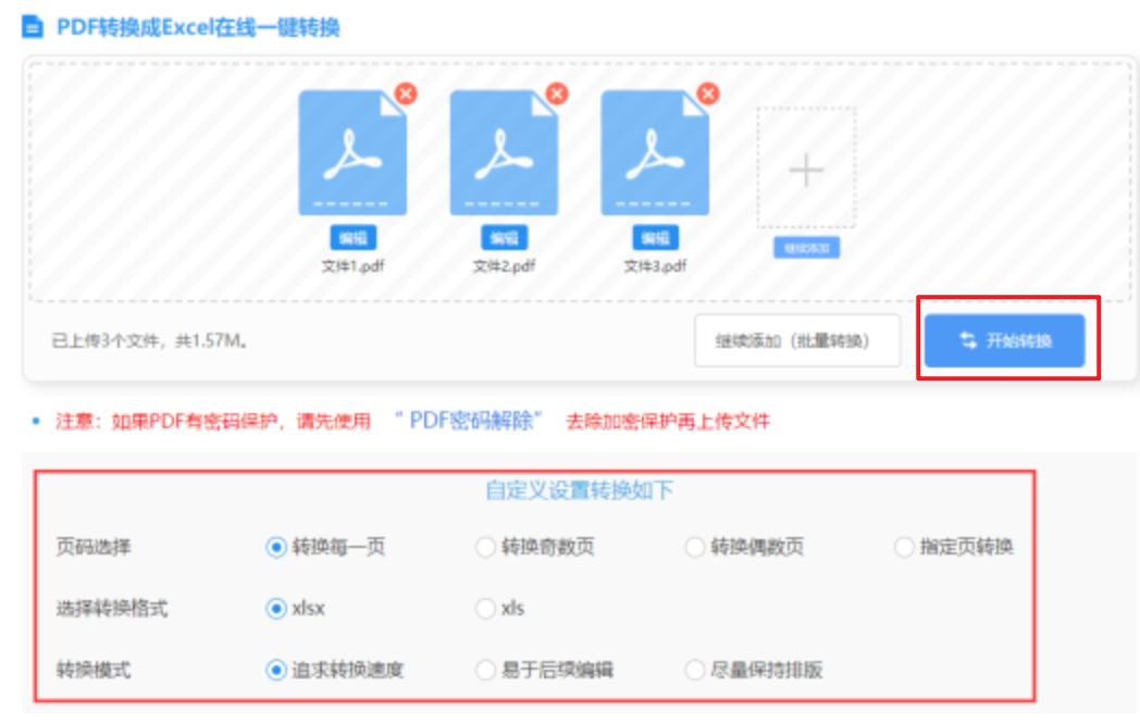 龙8官网使用讲解 - 开始转换